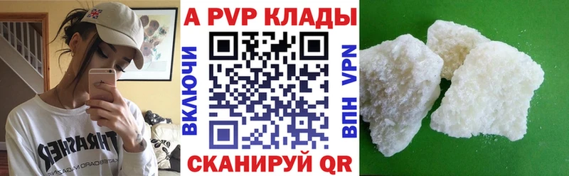 где купить Лермонтов Альфа ПВП Соль