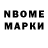 Марки N-bome 1500мкг Diana Popadin