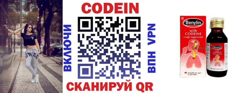 Кодеин напиток Lean (лин)  дарк нет наркотические препараты  Лермонтов 