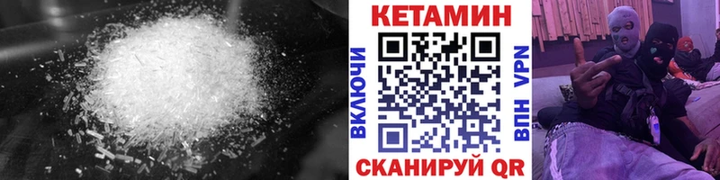 Кетамин ketamine  Лермонтов 