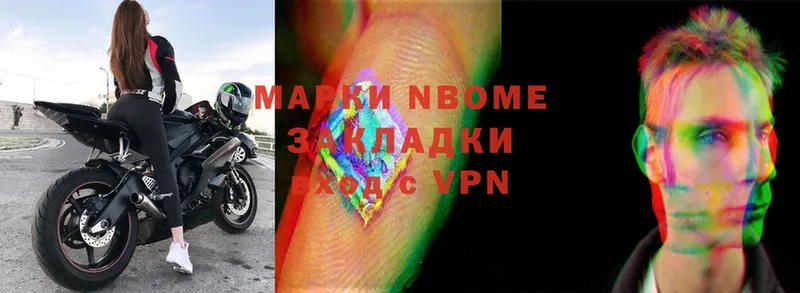 Марки NBOMe 1,5мг  shop какой сайт  Лермонтов 